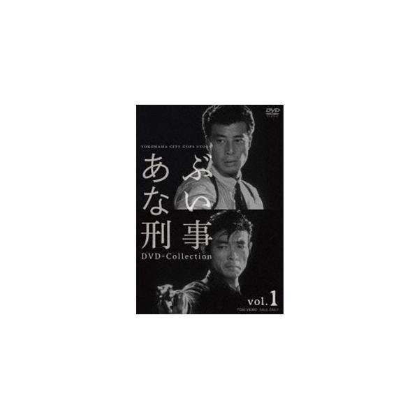 あぶない刑事 DVD Collection VOL.1 [DVD]