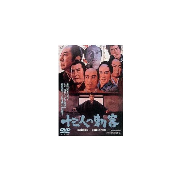 [Release date: July 11, 2014]種別:DVD 邦画時代劇 発売日:2014/07/11 販売元:東映 登録日:2011/08/24 片岡千恵蔵 工藤栄一 東映 ザ・定番シリーズ一覧はコチラ 60年代日本映画 特典:...