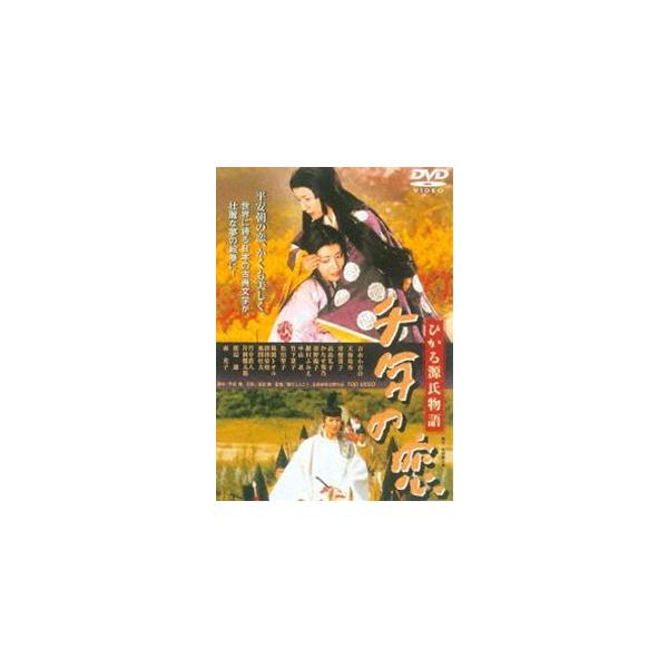 [Release date: February 7, 2018]種別:DVD 邦画時代劇 発売日:2018/02/07 販売元:東映 登録日:2011/08/24 吉永小百合 堀川とんこう 渡辺謙出演作品 天海祐希出演作品 2000年代日本...
