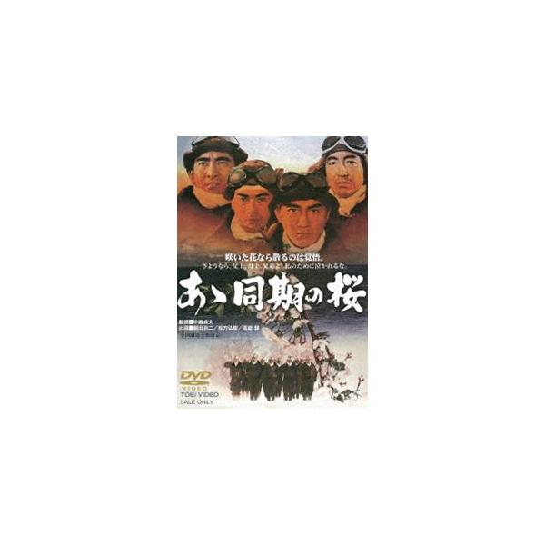 [Release date: July 8, 2015]種別:DVD 邦画戦争 発売日:2015/07/08 販売元:東映 登録日:2015/03/16 鶴田浩二 中島貞夫 中島貞夫監督作品 千葉真一出演作品 高倉健出演作品 東映戦記映画三...