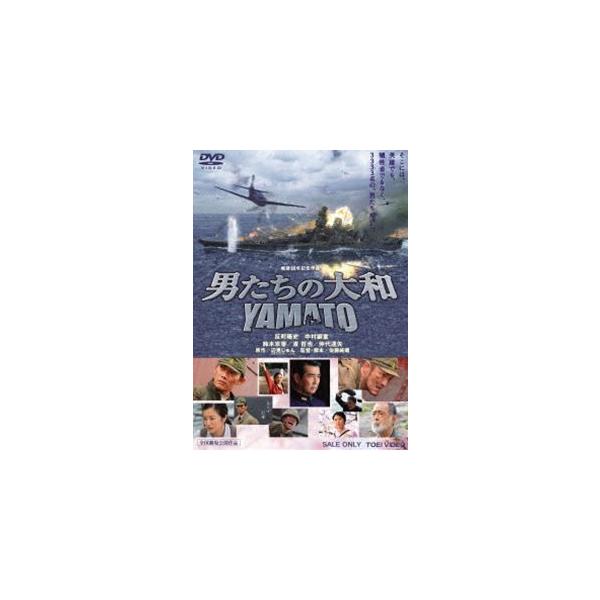 [Release date: July 8, 2015]種別:DVD 邦画戦争 発売日:2015/07/08 販売元:東映 登録日:2011/08/24 反町隆史 佐藤純彌 鈴木京香出演作品 松山ケンイチ出演作品 反町隆史出演作品 東映 ザ...