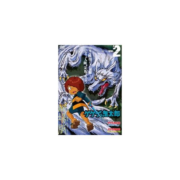 ゲゲゲの鬼太郎 THE MOVIES VOL.2 [DVD]