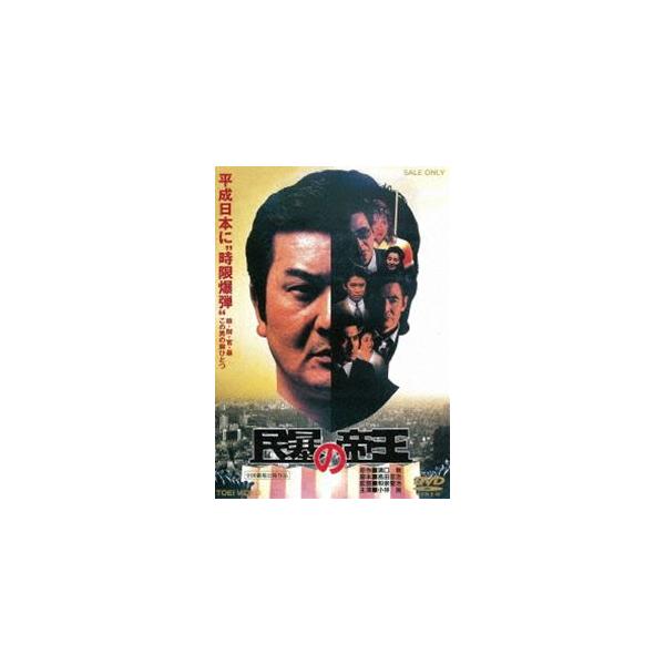 [Release date: June 8, 2016]種別:DVD 邦画やくざ／マフィア映画 発売日:2016/06/08 販売元:東映 登録日:2016/03/01 小林旭 和泉聖治 東映 ザ・定番シリーズ一覧はコチラ 90年代日本映画...