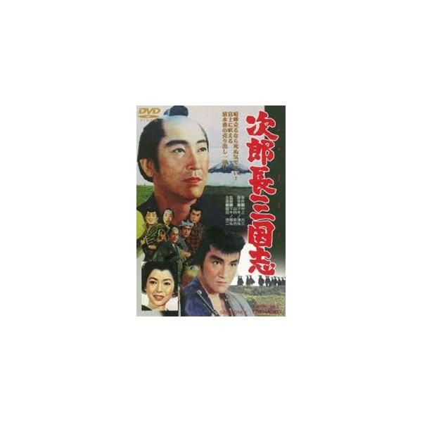 [Release date: June 12, 2019]種別:DVD 邦画時代劇 発売日:2019/06/12 販売元:東映 登録日:2019/03/04 鶴田浩二 マキノ雅弘 ジロチョウサンゴクシ 村上元三原作映像作品 60年代日本映画...