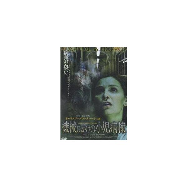 [Release date: March 28, 2007]種別:DVD 洋画サイコ ホラー 発売日:2007/03/28 販売元:松竹 登録日:2006/12/20 キャリスタ・フロックハート ジャウマ・バラゲロ 2000年代洋画 解説:...