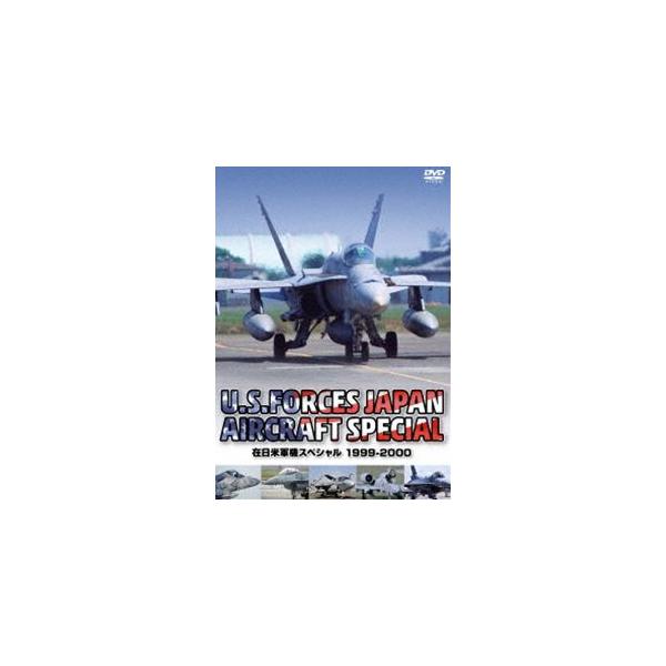 [Release date: January 8, 2016]種別:DVD 趣味・教養ミリタリー 発売日:2016/01/08 販売元:アースゲート 登録日:2015/10/22 解説:1999年から2000年代初期に日本全国で開催された航...