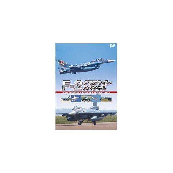 [Release date: April 2, 2021]種別:DVD 趣味・教養ミリタリー 発売日:2021/04/02 販売元:アースゲート 登録日:2020/12/24 解説:2018年2019年の航空自衛隊の各基地での航空祭で行われ...