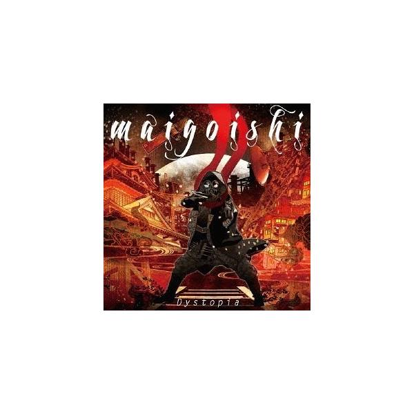 maigoishi / Dystopia [CD]