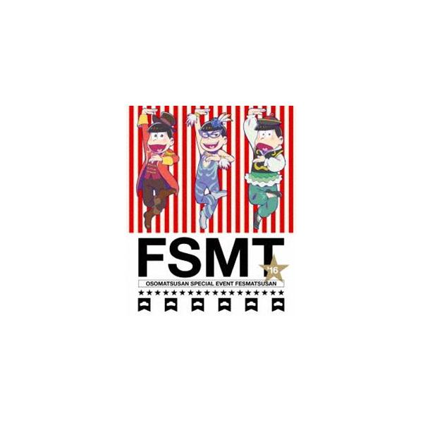 おそ松さんスペシャルイベント フェス松さん'16/櫻井孝宏[DVD]【返品種別A】
