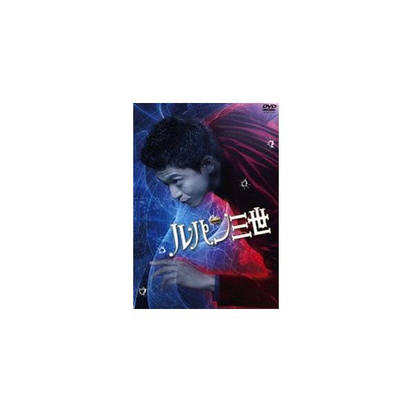 [枚数限定]ルパン三世 DVDスタンダード・エディション/小栗旬[DVD]【返品種別A】
