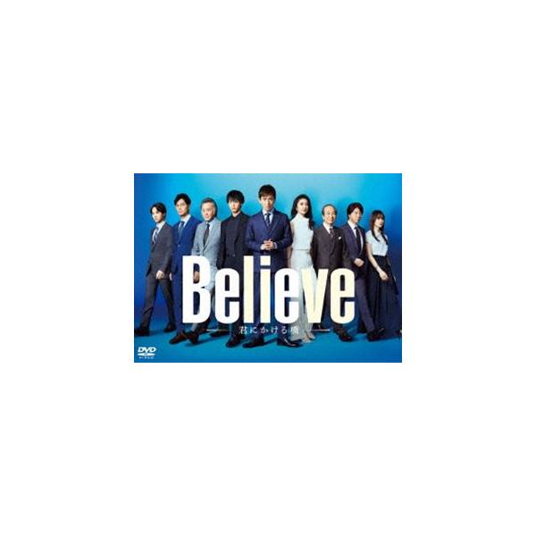Believe-君にかける橋-」DVD-BOX [DVD] : ぐるぐる王国 ヤフー店