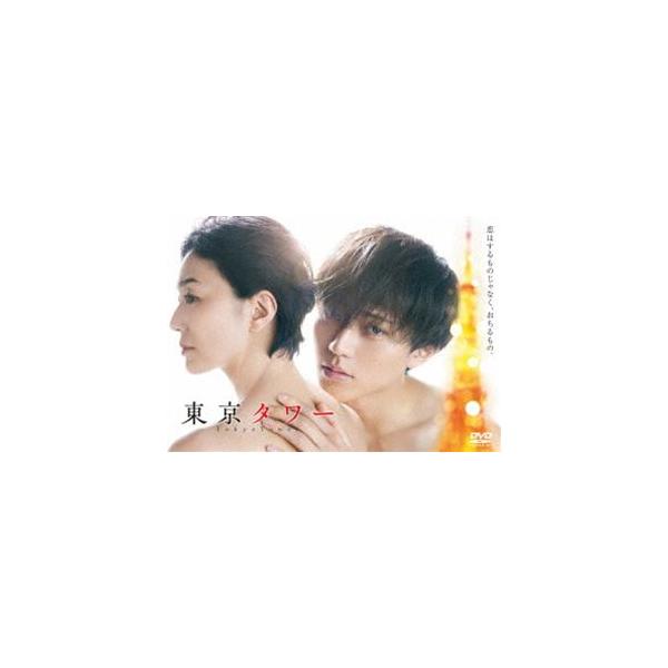 東京タワー」DVD BOX [DVD] : ぐるぐる王国 ヤフー店 - 通販 - Yahoo