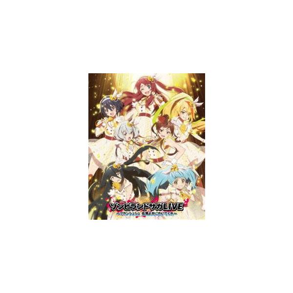ゾンビランドサガLIVE〜フランシュシュ 佐賀よ共にわいてくれ〜 [Blu