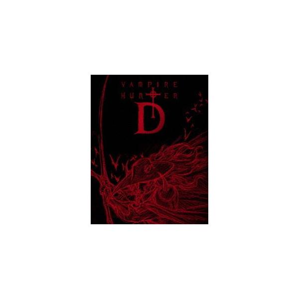 バンパイアハンターD Blu-ray special collection（初回生産限定