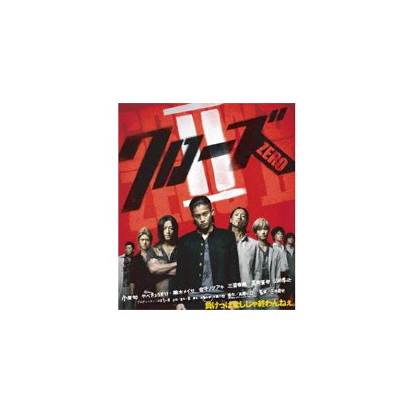 クローズZEROII スペシャル・プライス [Blu-ray]