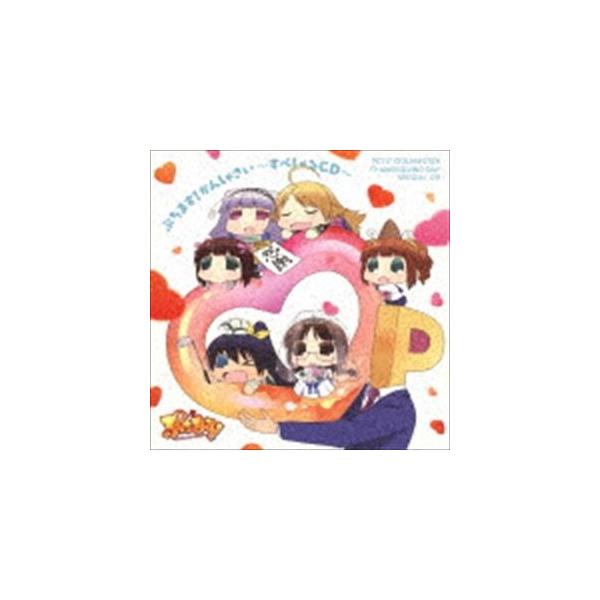 ぷちます かんしゃさい すぺしゃるcd Cd Buyee Buyee Japanese Proxy Service Buy From Japan Bot Online