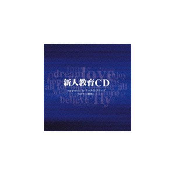 遊佐浩二 オフィス遊佐浩二 Presents 新人教育cd Supported By アニメイトグループ Cd Buyee Buyee Japanese Proxy Service Buy From Japan Bot Online