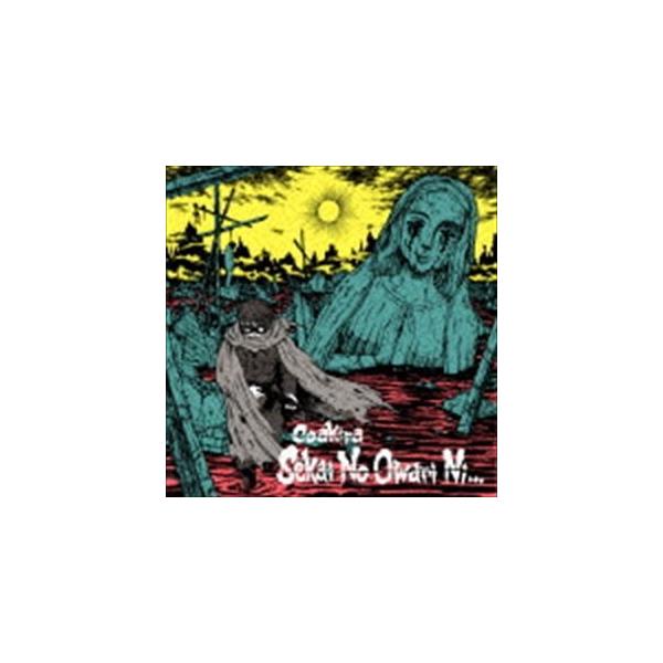 [Release date: December 9, 2015]種別:CD 邦楽クラブ/テクノ ※こちらの商品はインディーズ盤にて流通量が少なく、手配できない場合がございます 発売日:2015/12/09 販売元:ウルトラ・ヴァイヴ 登録日...