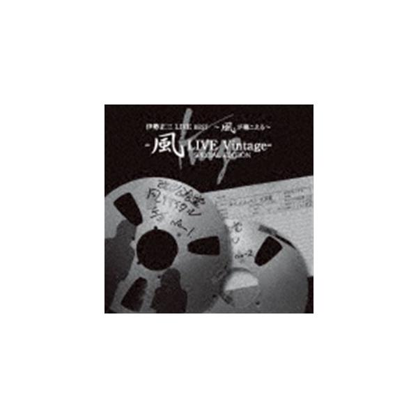 伊勢正三 / LIVE BEST 〜風が聴こえる〜 風LIVE Vintage- SPECIAL
