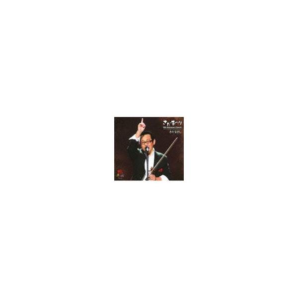さだまさし / デビュー40周年記念コンサート さだまつり [CD