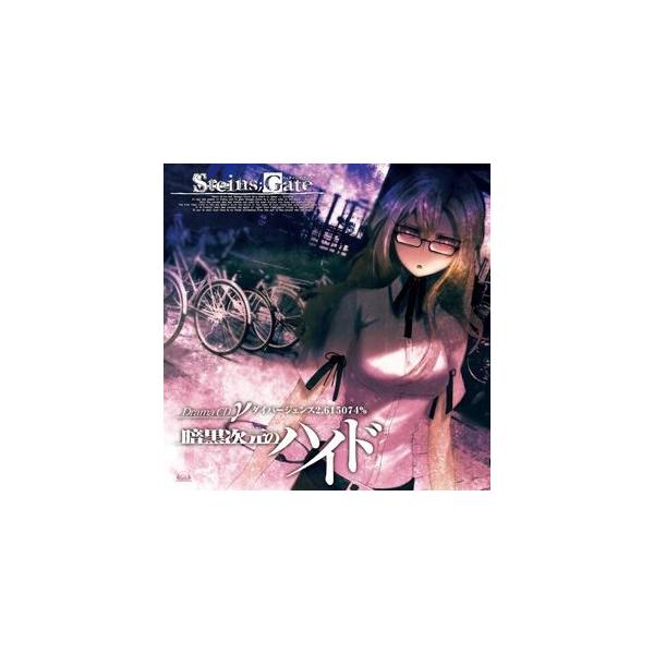 Steins Gate Cdの人気商品 通販 価格比較 価格 Com