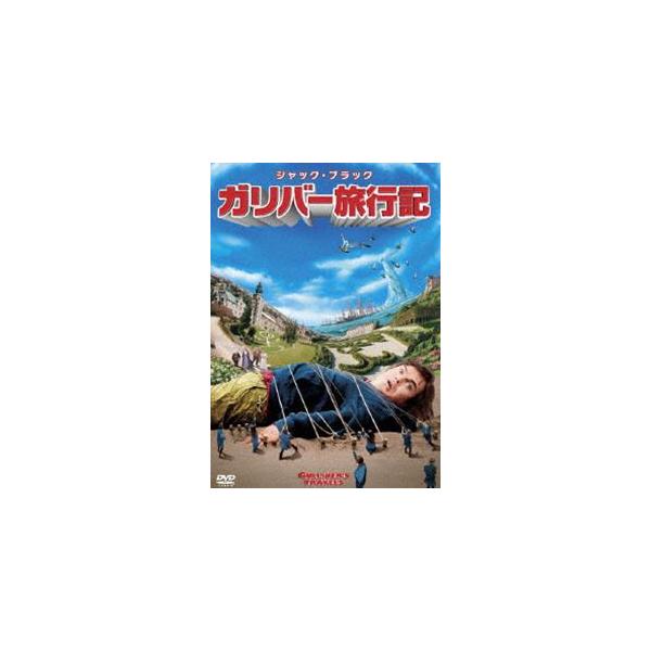 [Release date: December 19, 2012]種別:DVD 洋画アドベンチャー 発売日:2012/12/19 販売元:ウォルト・ディズニー・ジャパン 登録日:2012/10/19 ジャック・ブラック ロブ・レターマン ガ...