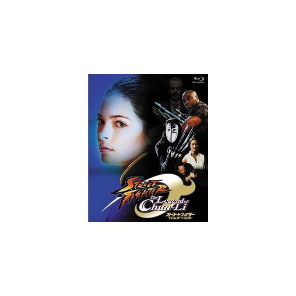 ストリートファイター ザ・レジェンド・オブ・チュンリー [Blu-ray]