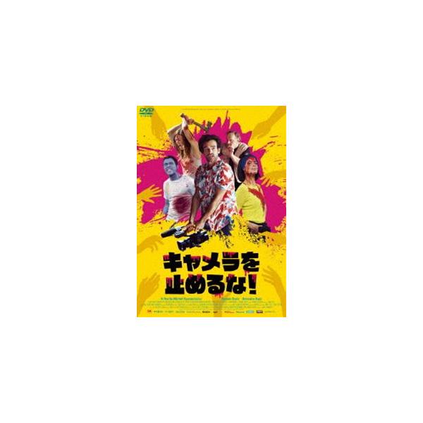 [Release date: December 2, 2022]種別:DVD 洋画サイコ ホラー 発売日:2022/12/02 販売元:ギャガ 登録日:2022/09/09 ロマン・デュリス ミシェル・アザナヴィシウス キャメラヲトメルナ ...
