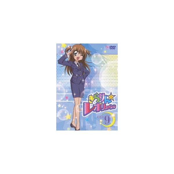 きらりん☆レボリューション STAGE 9 [DVD]