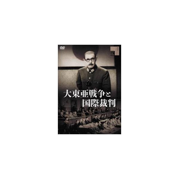[Release date: August 4, 2021]種別:DVD 邦画戦争 発売日:2021/08/04 販売元:ハピネット 登録日:2021/04/16 嵐寛寿郎 小森白 ダイトウアセンソウトコクサイサイバン 50年代日本映画 ア...