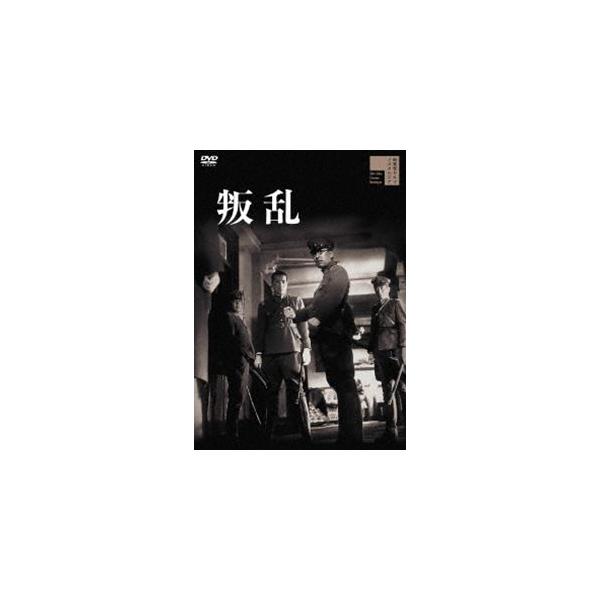 [Release date: August 3, 2022]種別:DVD 邦画戦争 発売日:2022/08/03 販売元:ハピネット 登録日:2022/04/15 藤田進 佐分利信 ハンラン 50年代日本映画 菊島隆三脚本作品 フジタススム...