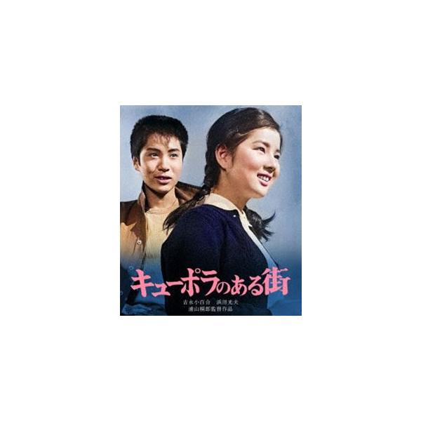 [Release date: December 2, 2022]種別:Blu-ray 邦画ドラマ全般 発売日:2022/12/02 販売元:ハピネット 登録日:2022/08/19 吉永小百合 浦山桐郎 ニッカツ110ネンキネンブルーレイア...