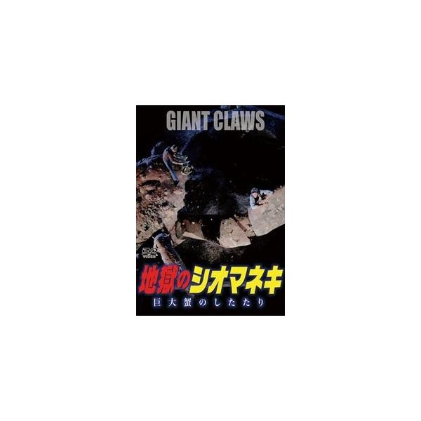 [Release date: December 22, 2017]種別:DVD 洋画パニック 発売日:2017/12/22 販売元:シービー 登録日:2017/10/03 ロバート・ランシング ハーナン・カーデナス 解説:原発による温暖化で...