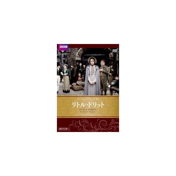 リトル・ドリット チャールズ・ディケンズ原作 HDマスター [DVD]