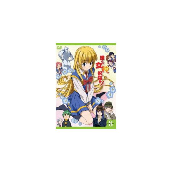 護くんに女神の祝福を ビアトリス 8 通常版 Dvd Buyee Buyee 日本の通販商品 オークションの代理入札 代理購入