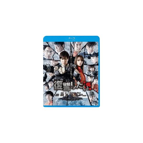 [Release date: February 7, 2024]種別:Blu-ray 邦画SF 発売日:2024/02/07 販売元:キングレコード 登録日:2023/10/30 水野勝 室賀厚 フクシュウシタイ 2016年公開の日本映画 ...