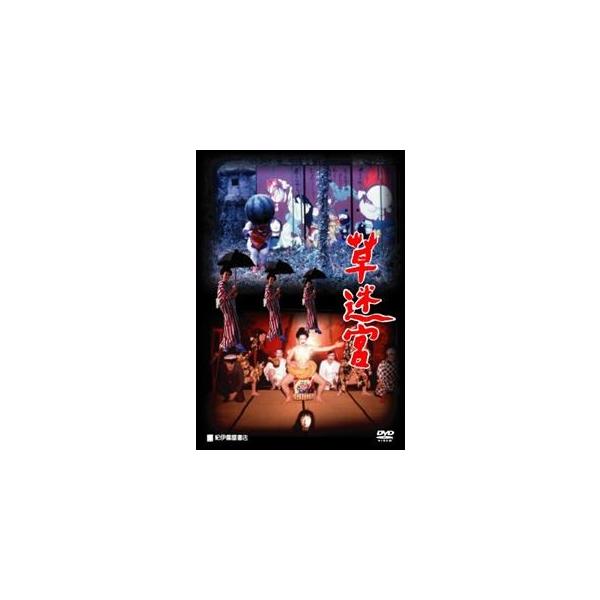 [Release date: July 25, 2003]種別:DVD 邦画サスペンス 発売日:2003/07/25 販売元:紀伊國屋書店 登録日:2004/06/01 三上博史 寺山修司 泉鏡花原作映像作品 80年代日本映画 解説:15歳...