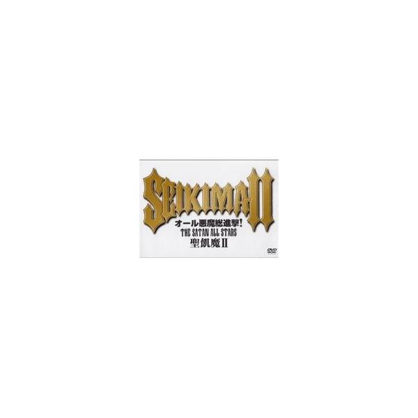 聖飢魔II／オール悪魔総進撃!THE SATAN ALL STARS [DVD] : ぐるぐる