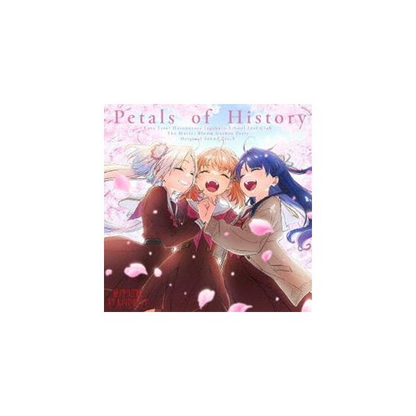 藤澤慶昌（音楽） / 『映画 ラブライブ!蓮ノ空女学院スクールアイドルクラブ Bloom Garden Party』オリジナルサウンドトラック：：Petals of History [CD]