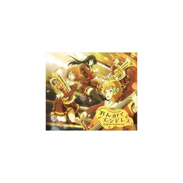 松田彬人 音楽 Tvアニメ 響け ユーフォニアム2 オリジナルサウンドトラック おんがくエンドレス Cd Buyee Servis Zakupok Tretim Licom Buyee Pokupajte Iz Yaponii