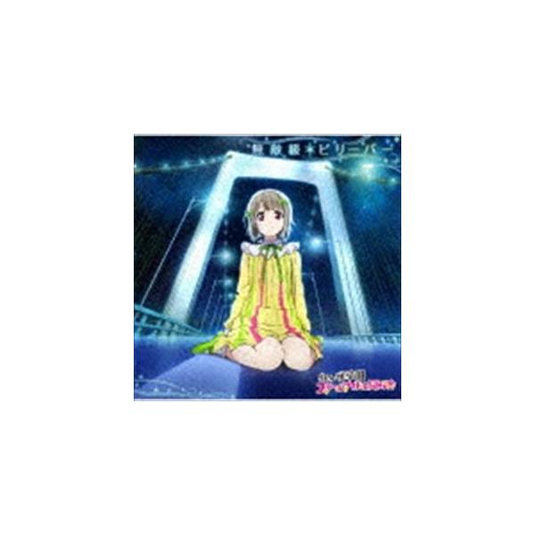 未開封品　さがらFFF CD DREAM FACTORY 相良茉優 guruguru_lacm-14980