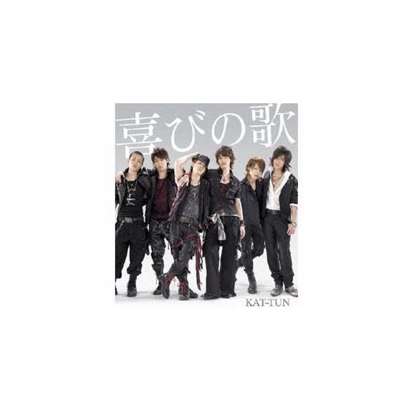 KAT-TUN / 喜びの歌 [CD] : ぐるぐる王国 ヤフー店 - 通販 - Yahoo