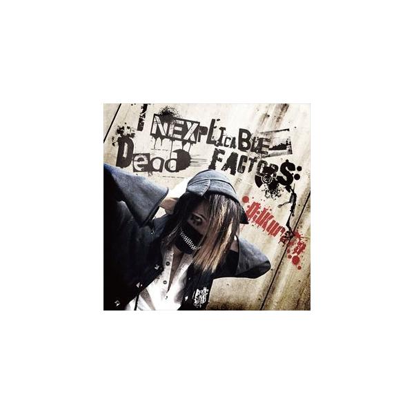 [Release date: September 9, 2015]種別:CD 邦楽クラブ/テクノ ※こちらの商品はインディーズ盤にて流通量が少なく、手配できない場合がございます 発売日:2015/09/09 販売元:ウルトラ・ヴァイヴ 登録...