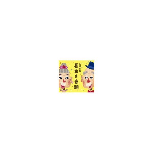 [Release date: March 3, 2010]種別:CD 学芸・童謡・純邦楽民謡 発売日:2010/03/03 販売元:ソニー・ミュージックソリューションズ 登録日:2009/12/29 力武杏奈 リキタケアンナ ナガイキオンド...