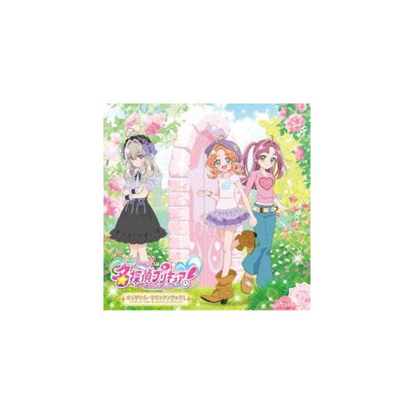 名探偵プリキュア!オリジナル・サウンドトラック1 プリキュア・スターディテクティブ・サウンド!! [CD]