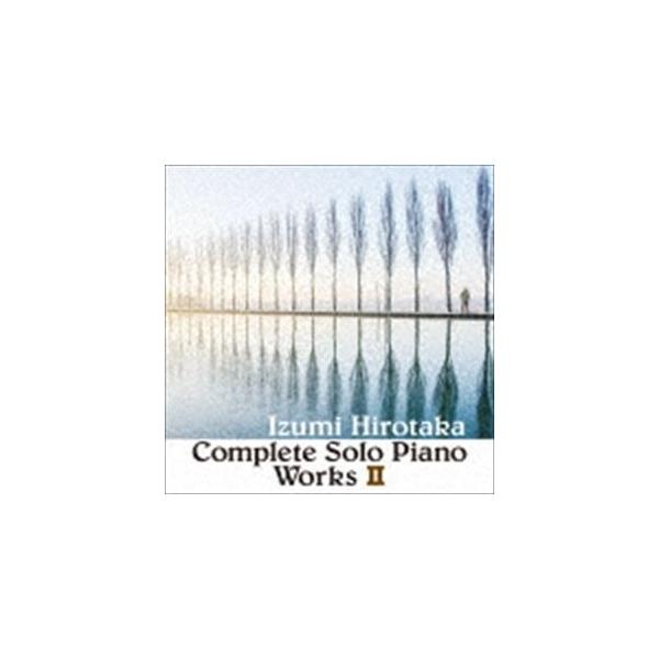和泉宏隆 / コンプリート・ソロ・ピアノ・ワークス II [CD]
