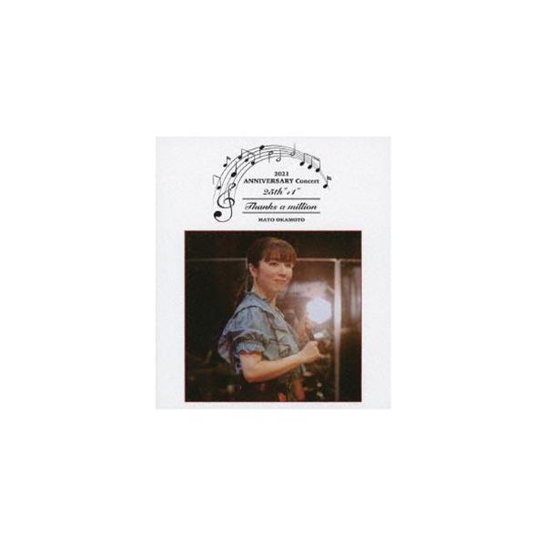 岡本真夜 25th＋”1”ANINVERSARY Concert2021〜Thanks a million〜 [Blu-ray]