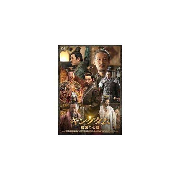 キングダム　戦国の七雄　DVD キングダム〜戦国の七雄 DVD-BOX 新品 : セナヤフー店 - 通販