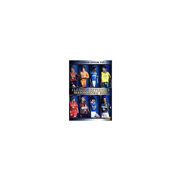 Jリーグ オフィシャルDVD Jリーグ 2001シーズン年鑑 [DVD]