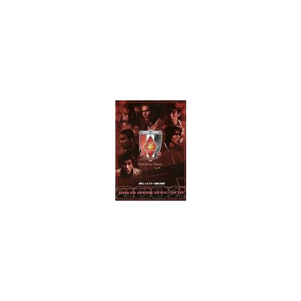 Jリーグ オフィシャルDVD 浦和レッズ イヤーDVD 2002 [DVD]